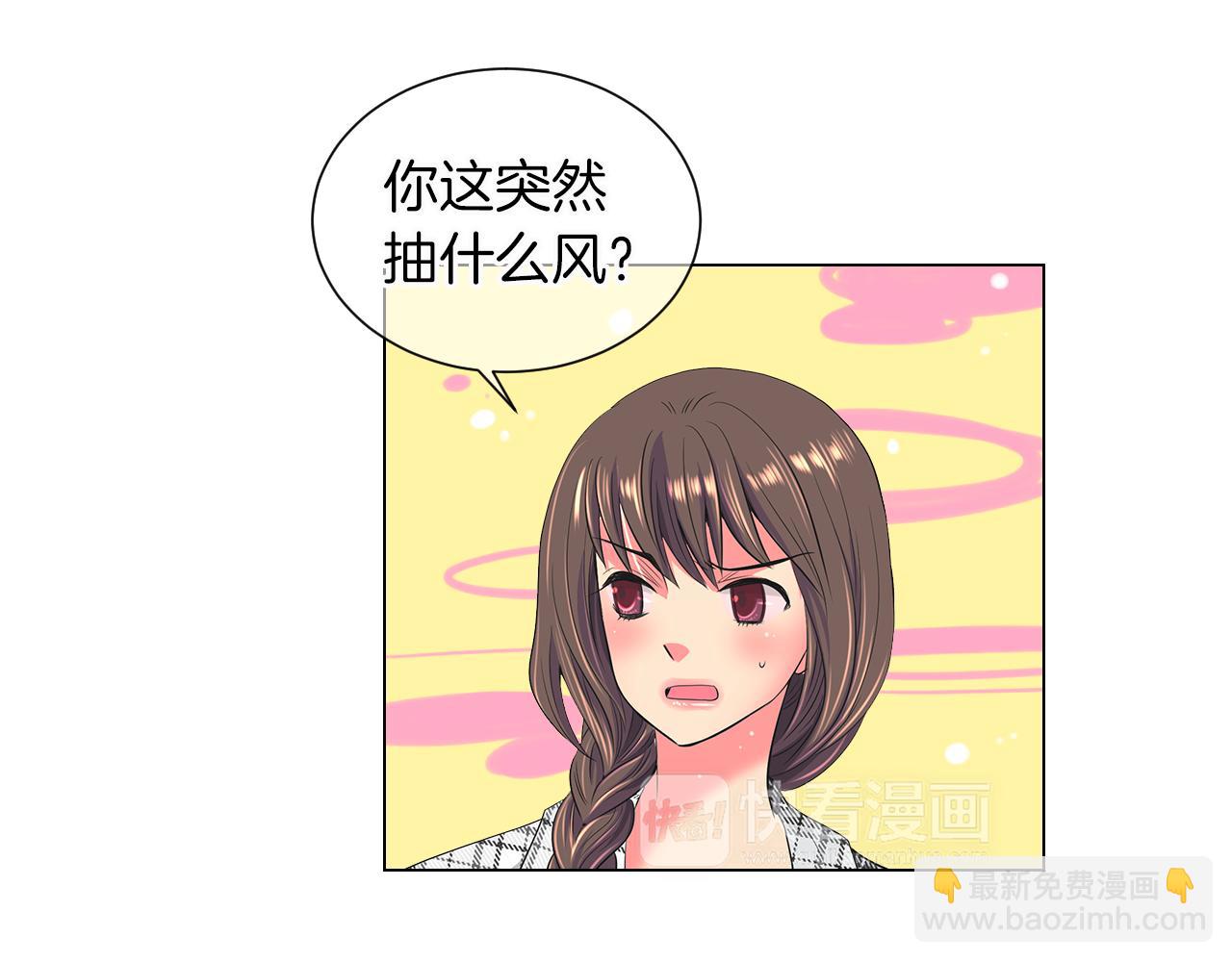 名花無草——《名花有草》續篇 - 第二季 第17話 聯誼？(3/3) - 4