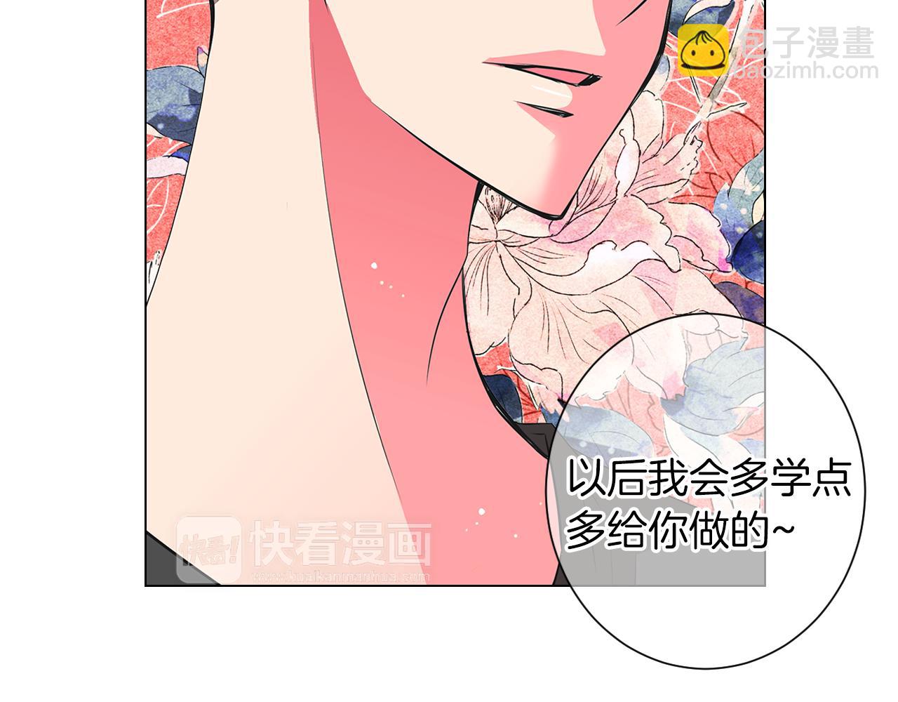 名花無草——《名花有草》續篇 - 第二季 第17話 聯誼？(3/3) - 6