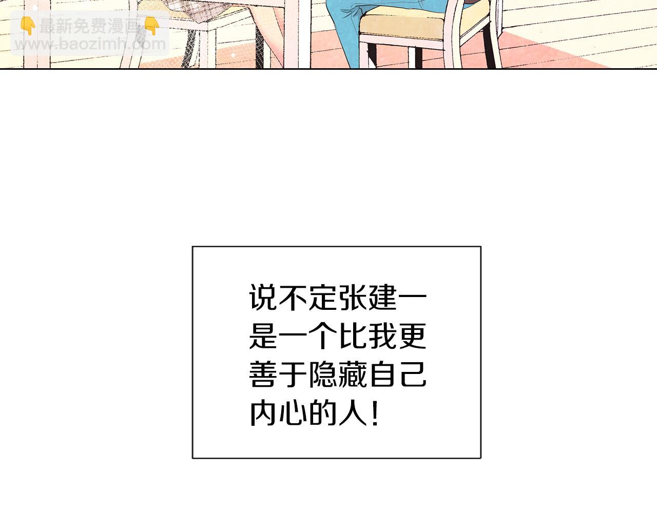 名花無草——《名花有草》續篇 - 第二季 第17話 聯誼？(3/3) - 3