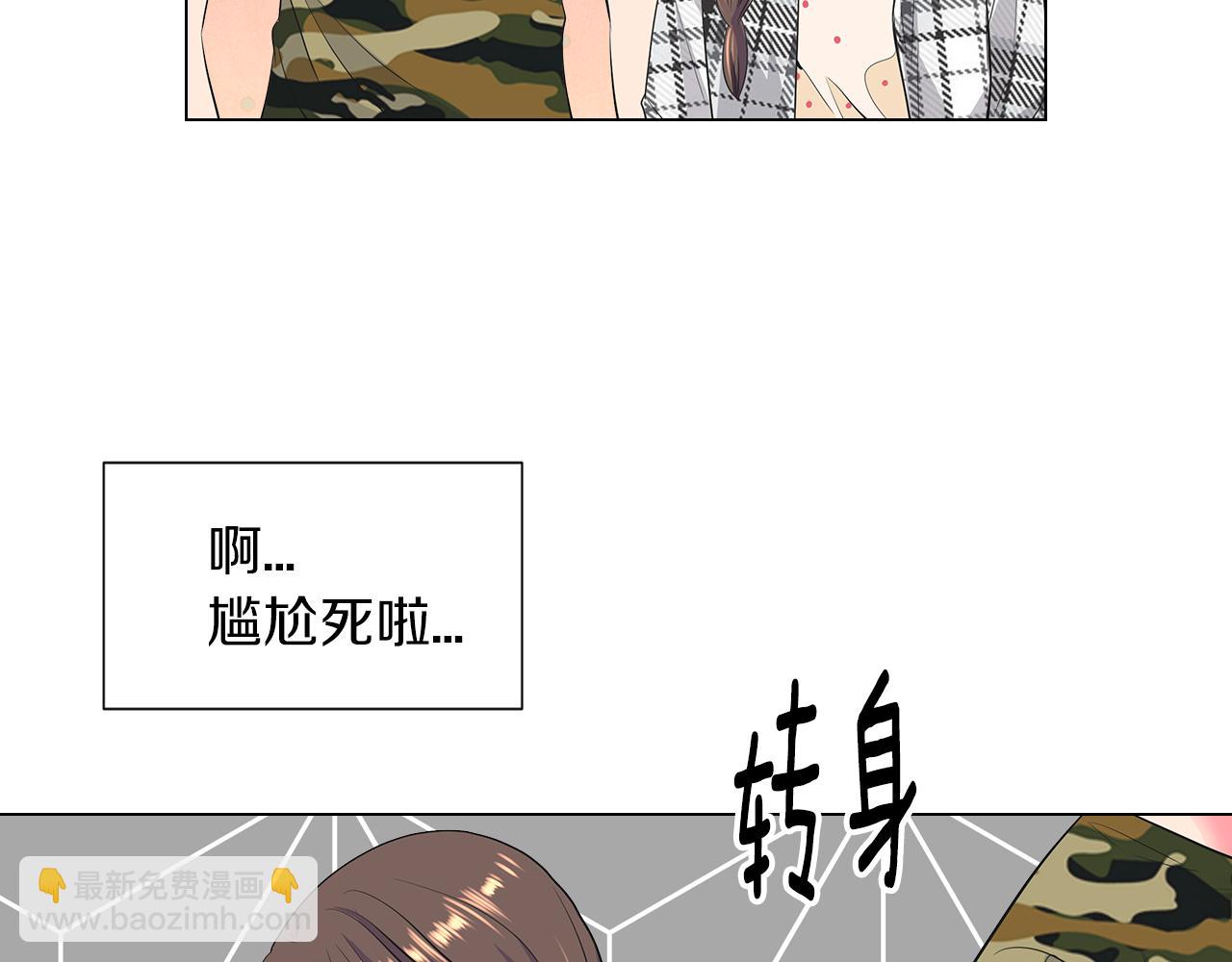 名花無草——《名花有草》續篇 - 第二季 第17話 聯誼？(1/3) - 1