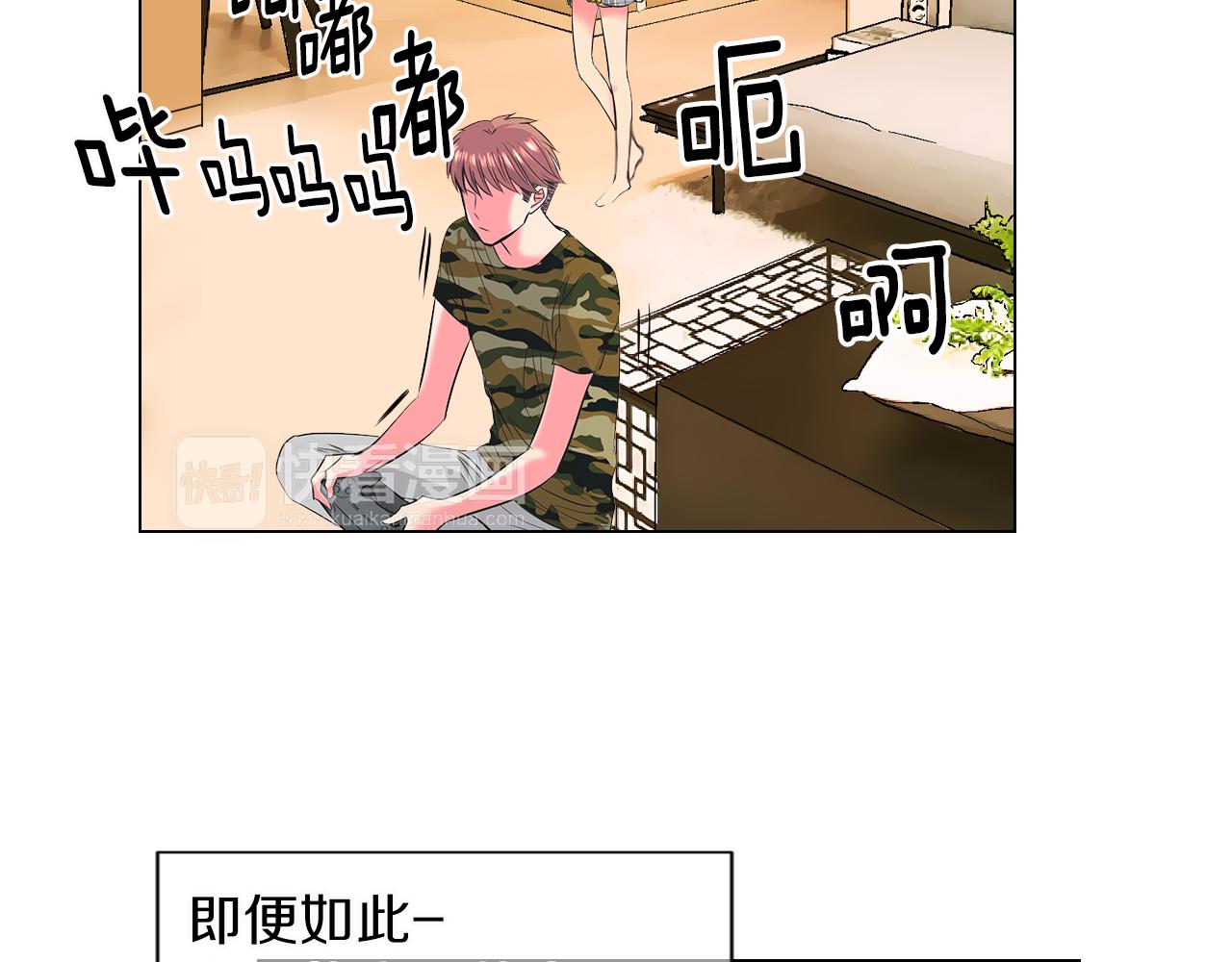 名花無草——《名花有草》續篇 - 第二季 第17話 聯誼？(1/3) - 3