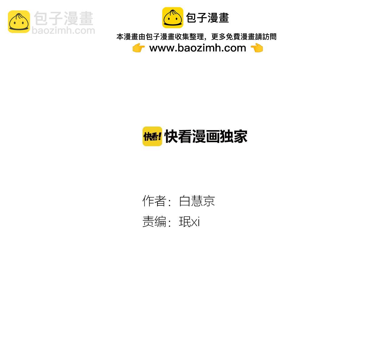 名花無草——《名花有草》續篇 - 第二季 第17話 聯誼？(1/3) - 2