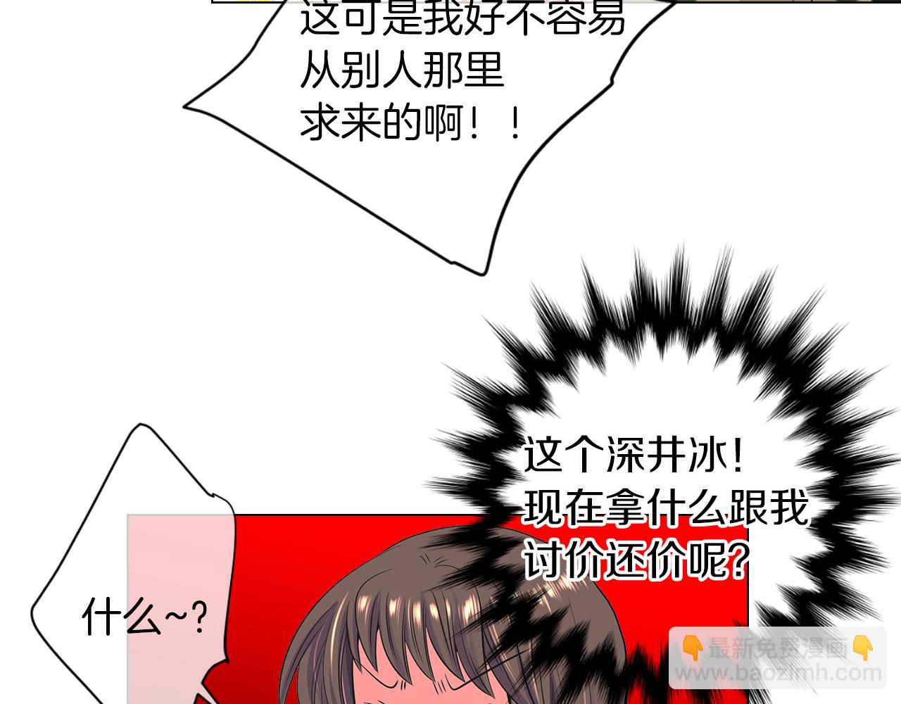 名花無草——《名花有草》續篇 - 第二季 第17話 聯誼？(1/3) - 2