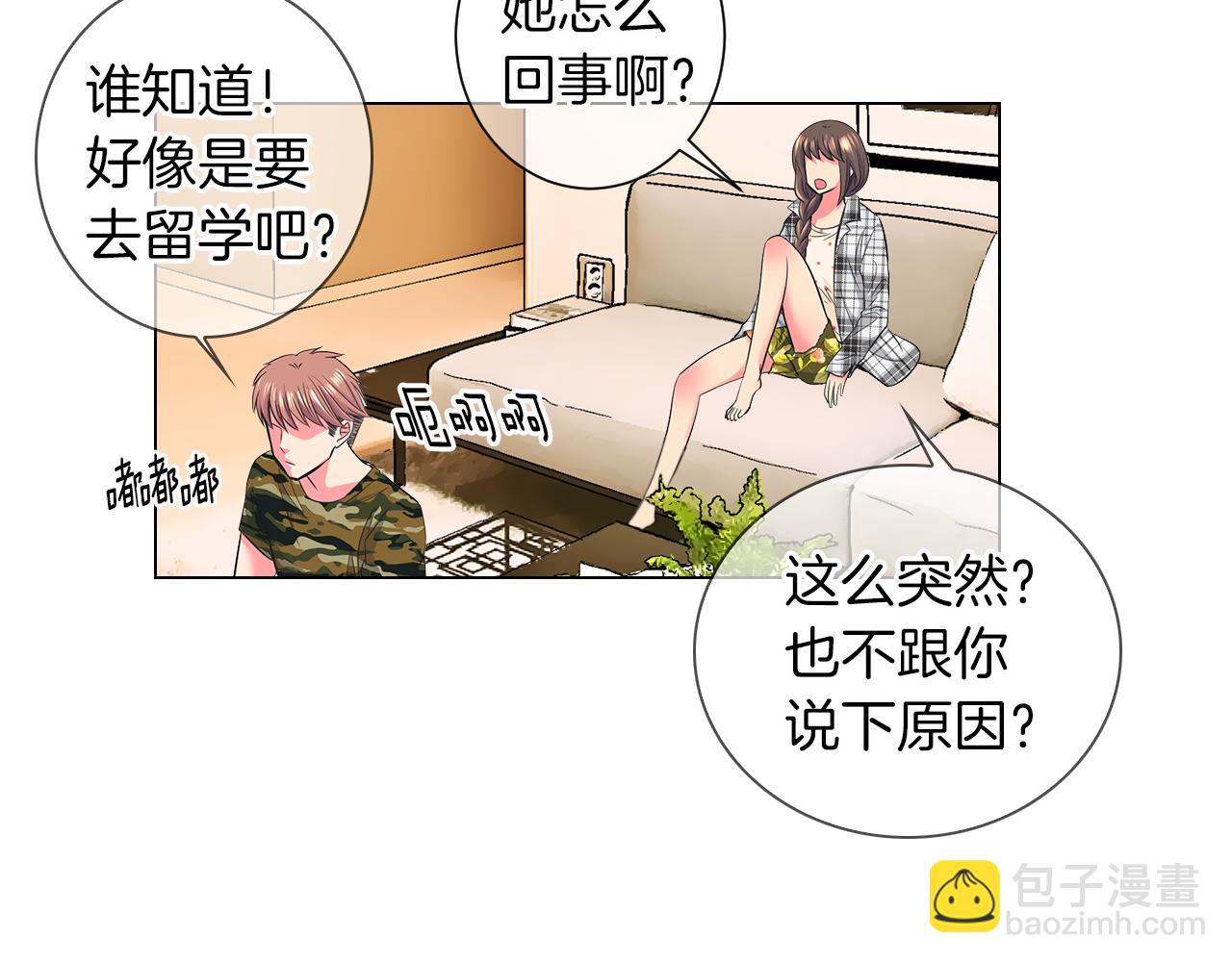 名花無草——《名花有草》續篇 - 第二季 第17話 聯誼？(1/3) - 4