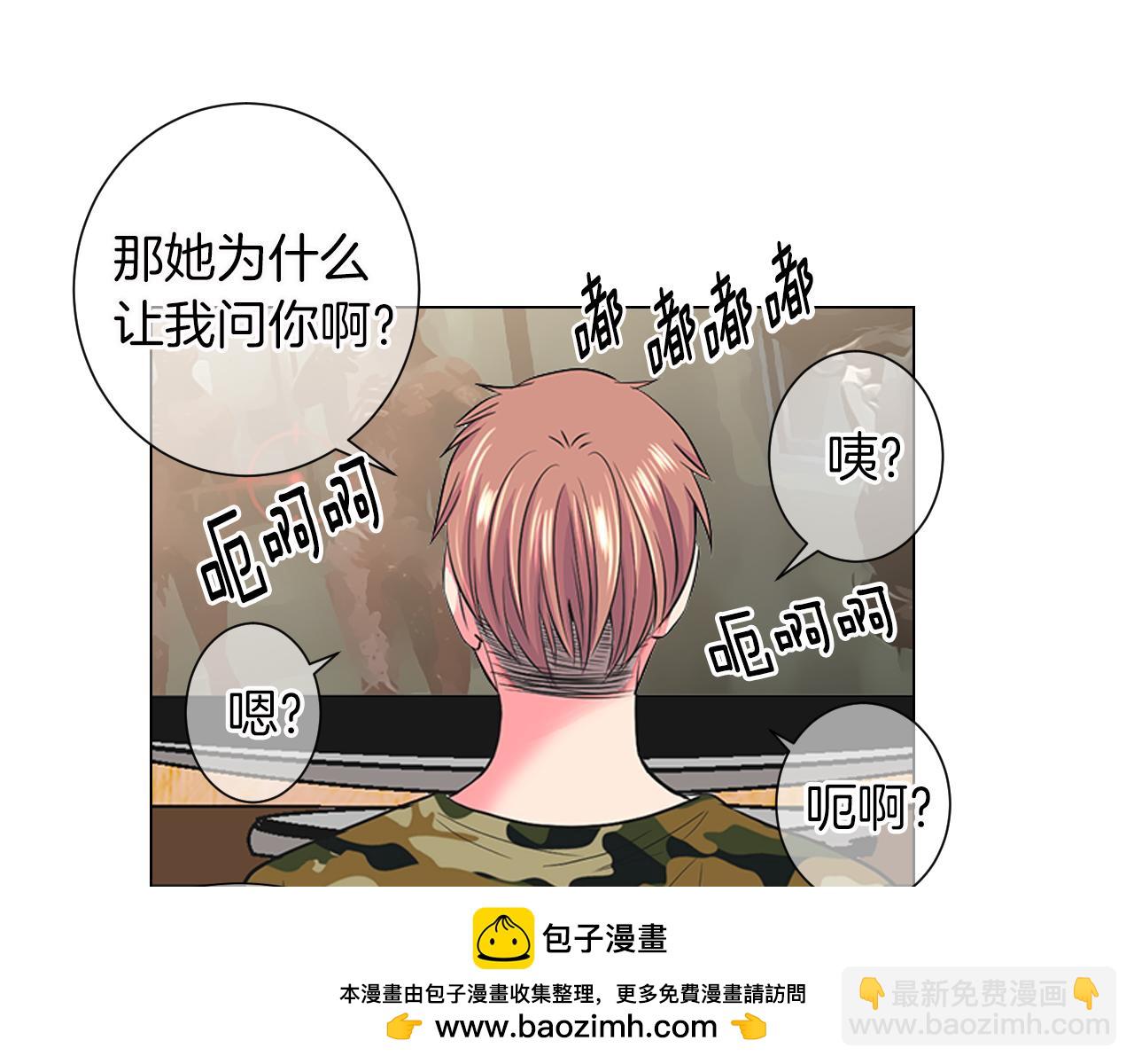 名花無草——《名花有草》續篇 - 第二季 第17話 聯誼？(1/3) - 2