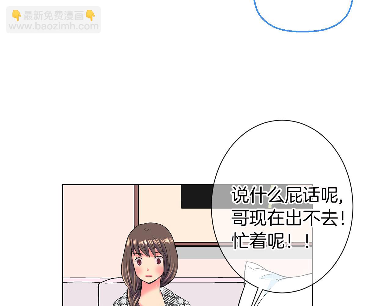 名花無草——《名花有草》續篇 - 第二季 第17話 聯誼？(2/3) - 1