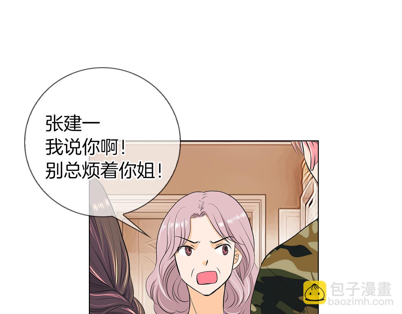 名花無草——《名花有草》續篇 - 第二季 第17話 聯誼？(1/3) - 6