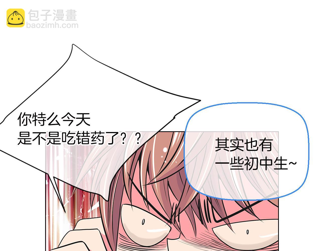 名花無草——《名花有草》續篇 - 第二季 第17話 聯誼？(2/3) - 4