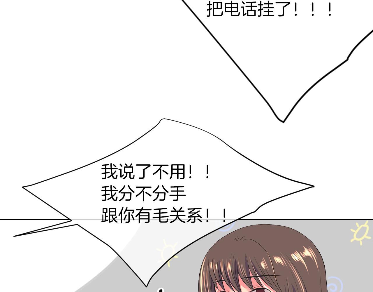 名花無草——《名花有草》續篇 - 第二季 第17話 聯誼？(2/3) - 6