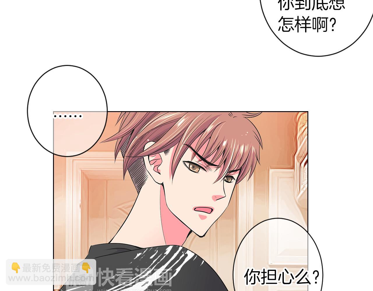 名花無草——《名花有草》續篇 - 第二季 第17話 聯誼？(2/3) - 6