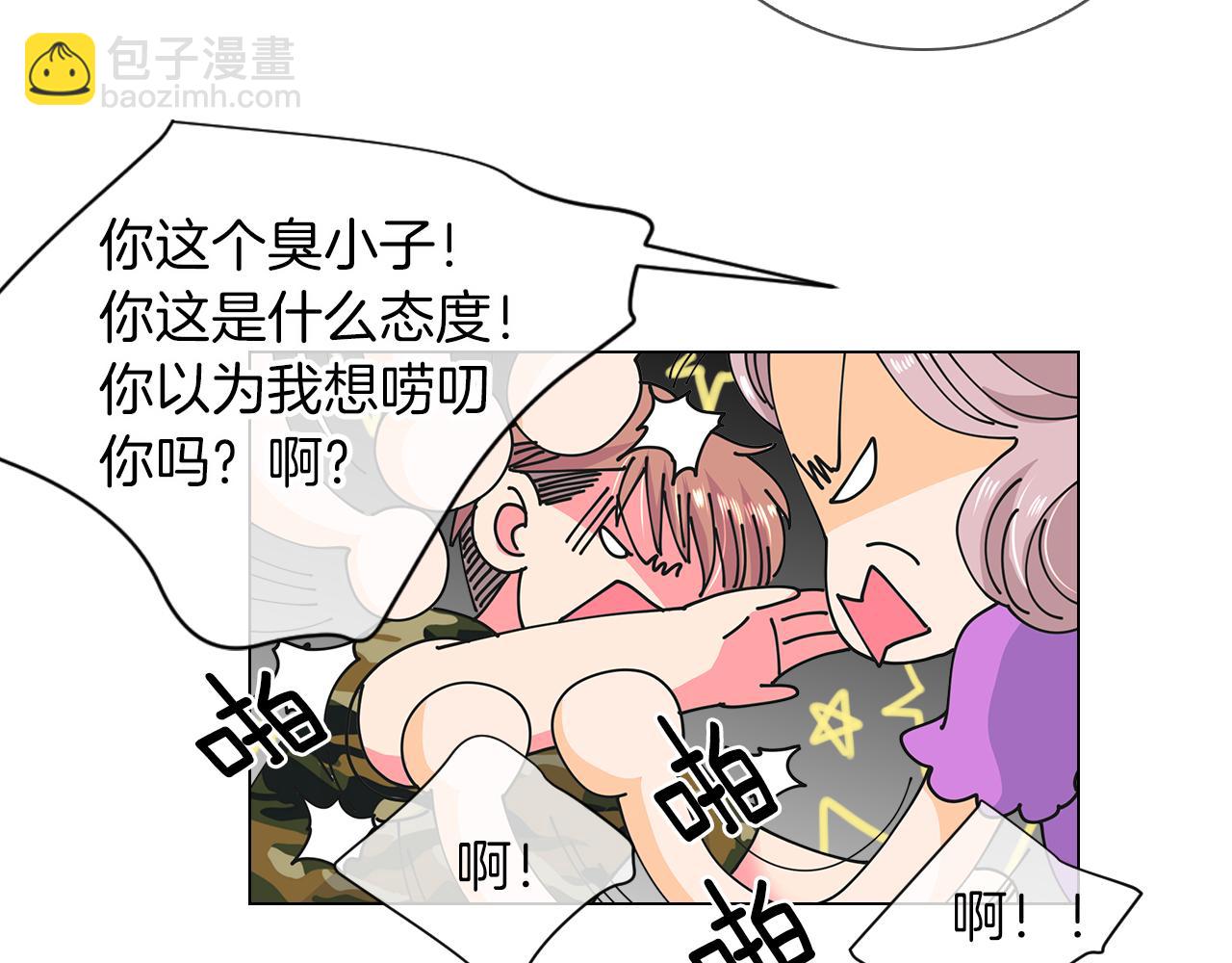 名花無草——《名花有草》續篇 - 第二季 第17話 聯誼？(1/3) - 1