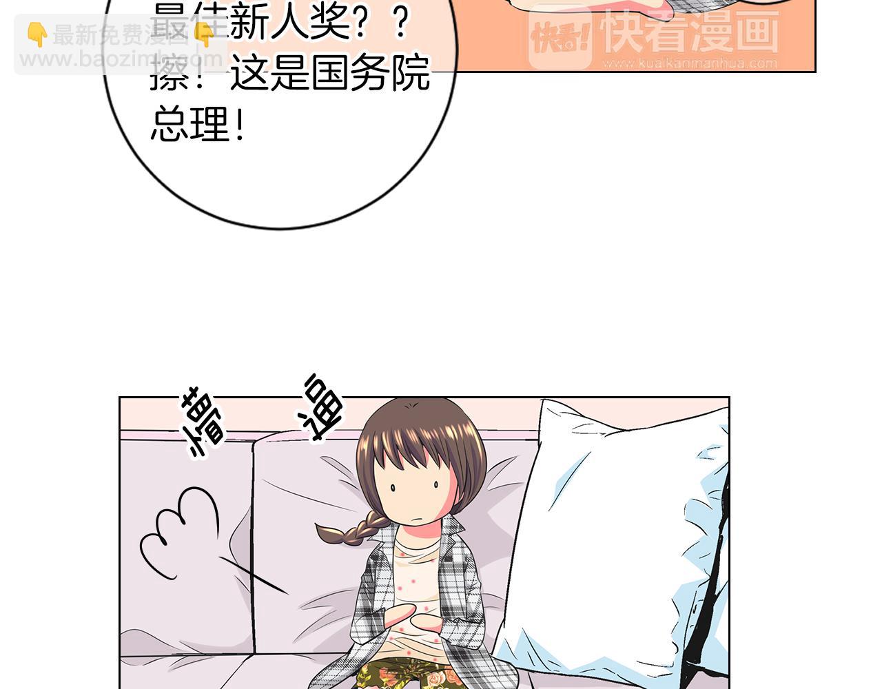 名花無草——《名花有草》續篇 - 第二季 第17話 聯誼？(2/3) - 7