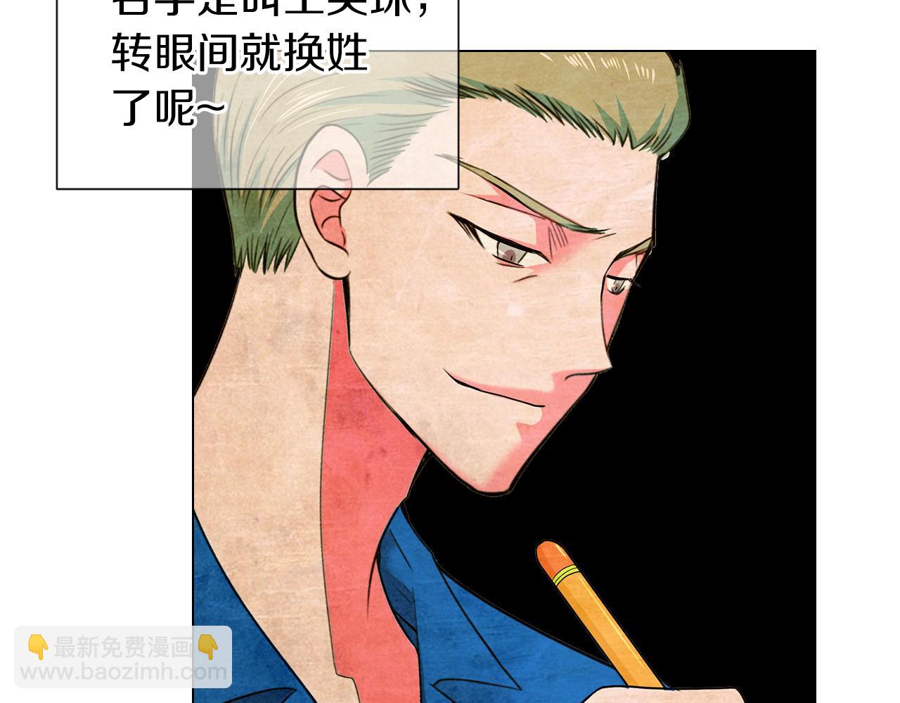 名花無草——《名花有草》續篇 - 第二季 第19話 看着我的眼睛(3/3) - 2