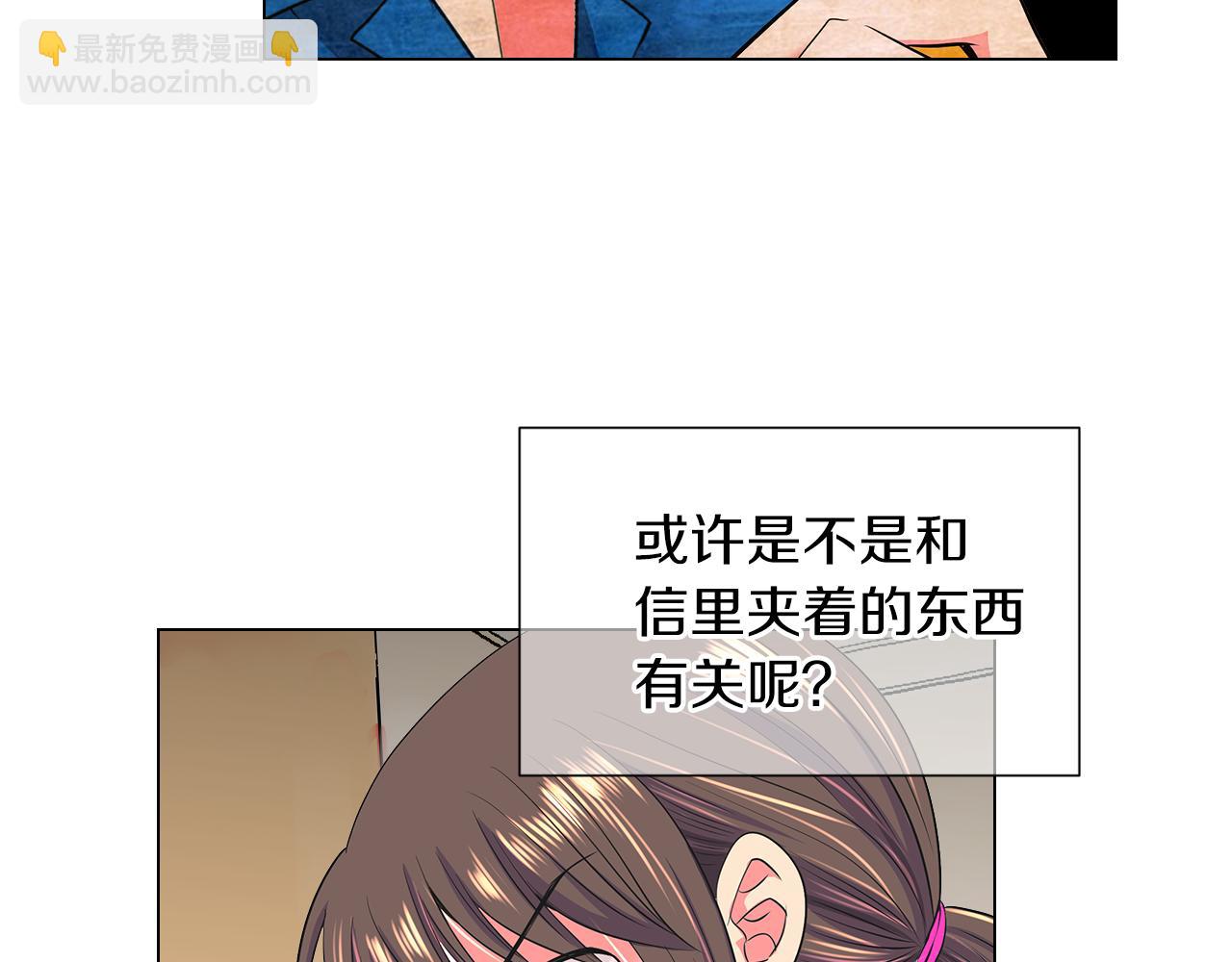 名花無草——《名花有草》續篇 - 第二季 第19話 看着我的眼睛(3/3) - 3