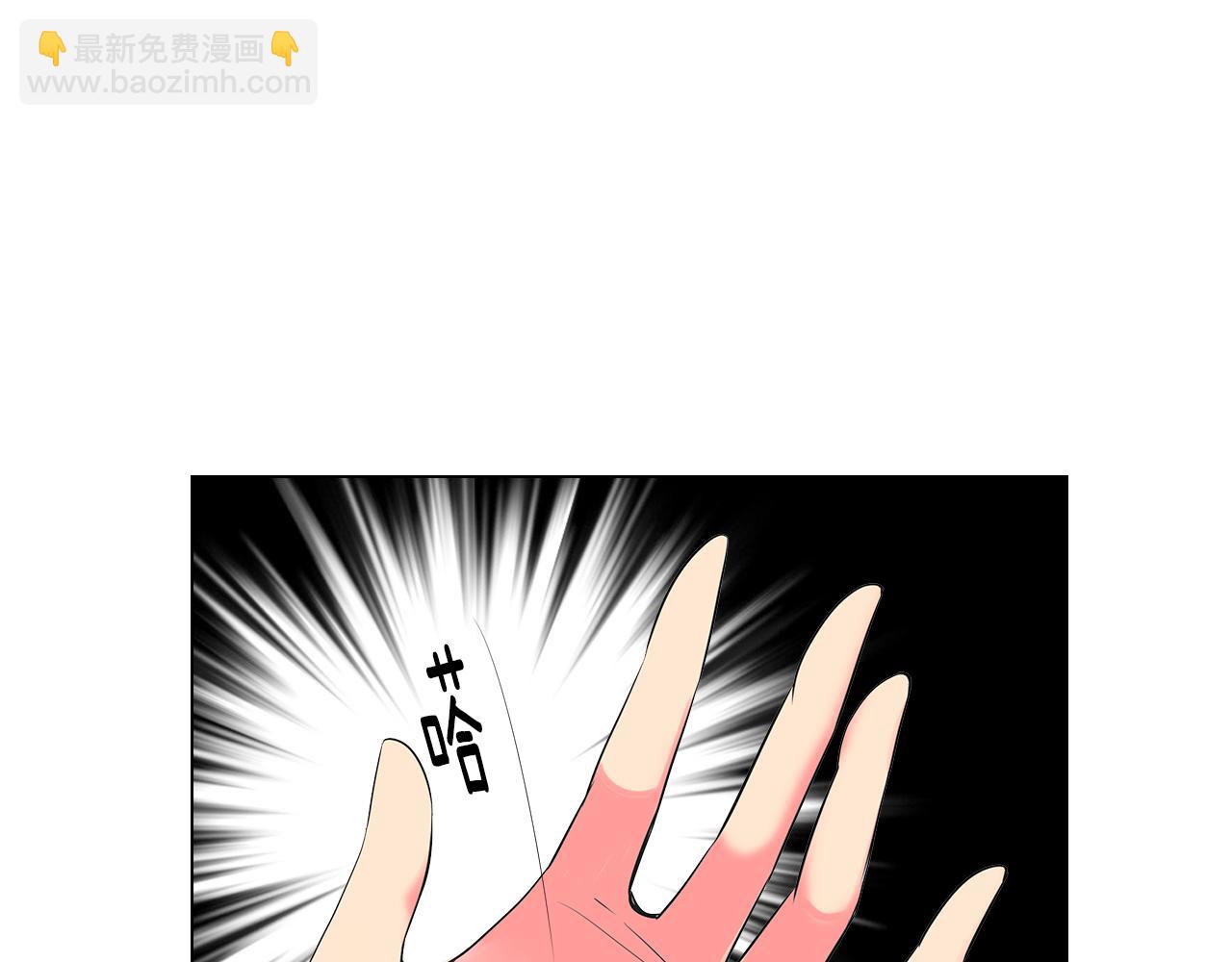 名花無草——《名花有草》續篇 - 第二季 第19話 看着我的眼睛(3/3) - 2