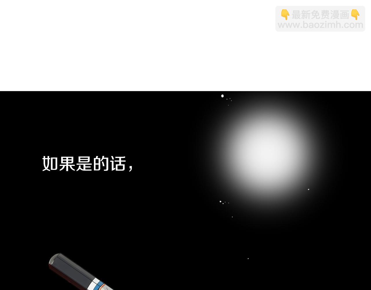 名花無草——《名花有草》續篇 - 第二季 第19話 看着我的眼睛(3/3) - 1