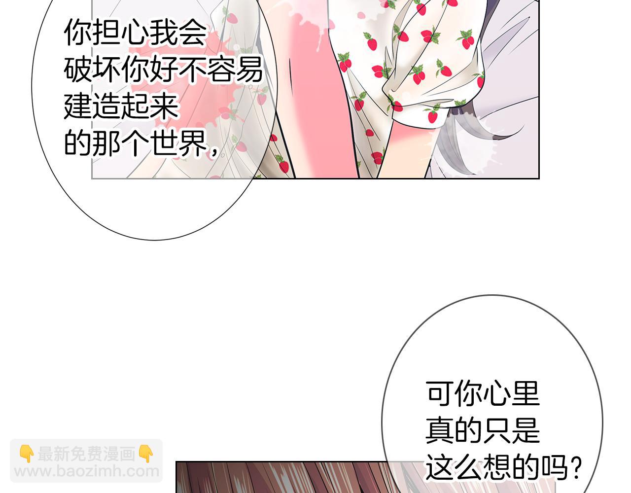 名花無草——《名花有草》續篇 - 第二季 第19話 看着我的眼睛(1/3) - 4