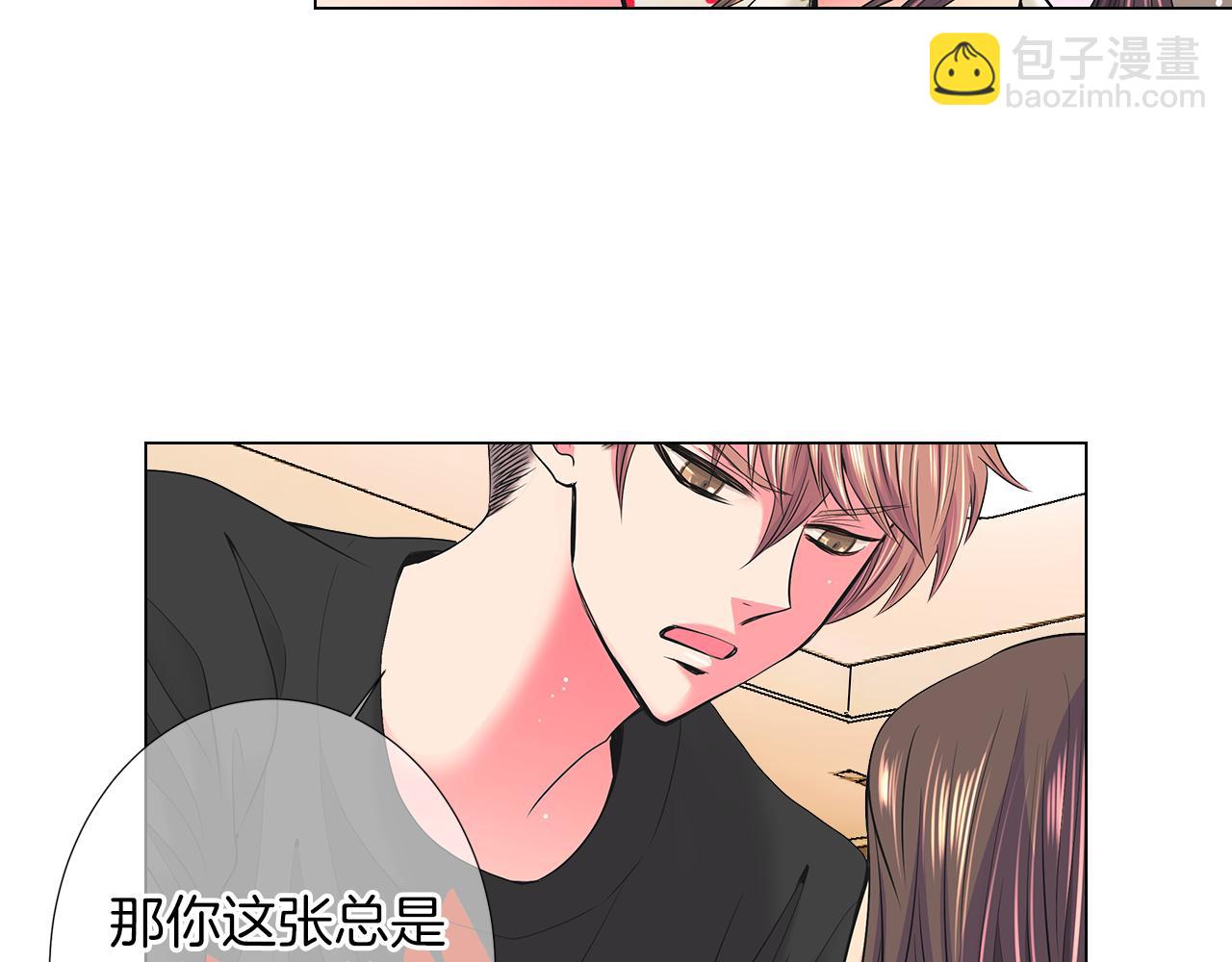 名花無草——《名花有草》續篇 - 第二季 第19話 看着我的眼睛(1/3) - 8