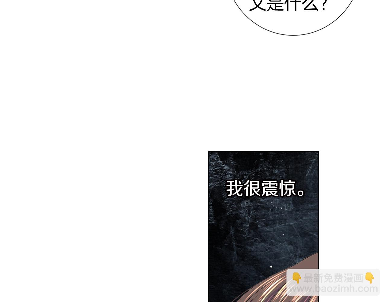 名花無草——《名花有草》續篇 - 第二季 第19話 看着我的眼睛(1/3) - 3