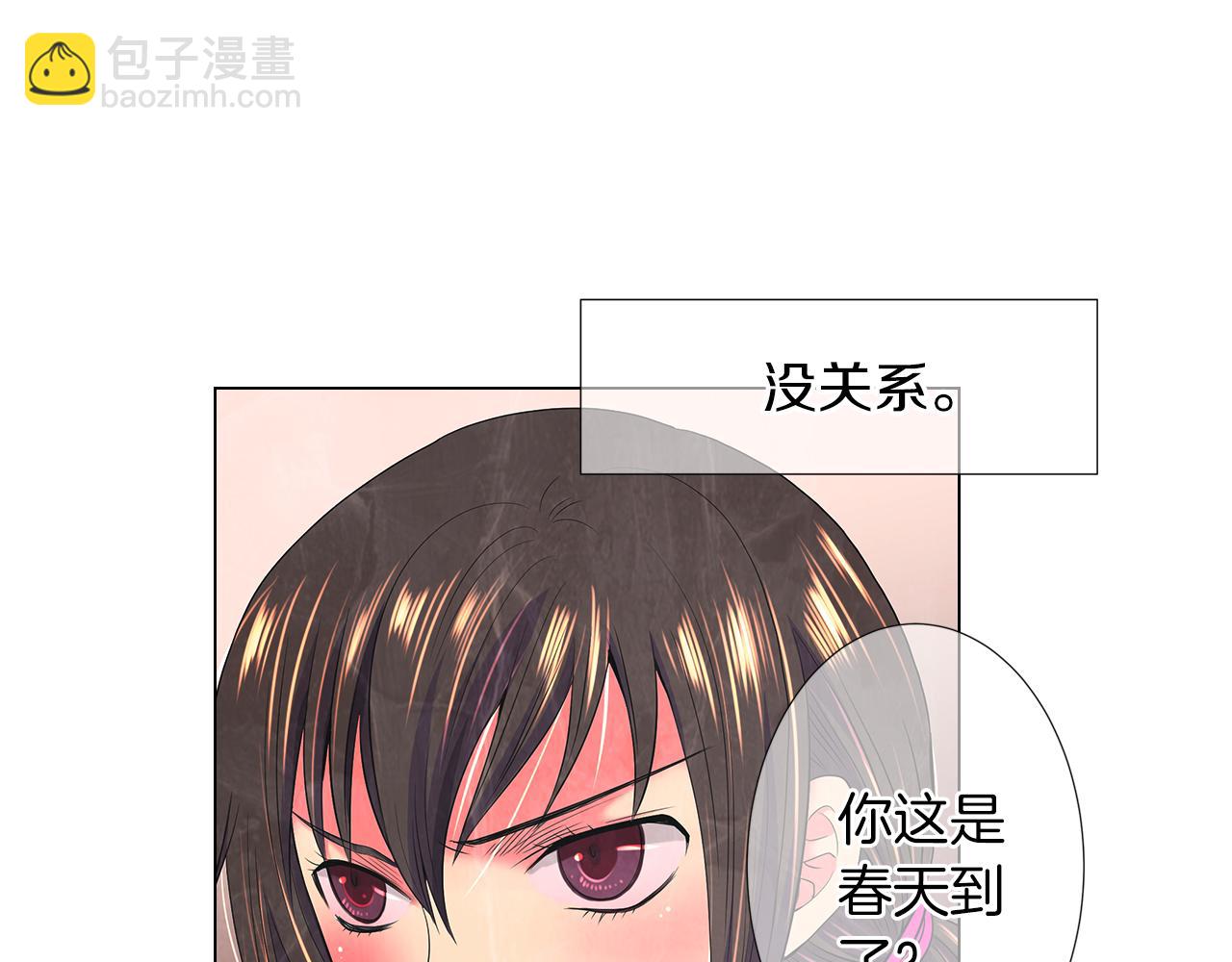 名花無草——《名花有草》續篇 - 第二季 第19話 看着我的眼睛(1/3) - 1