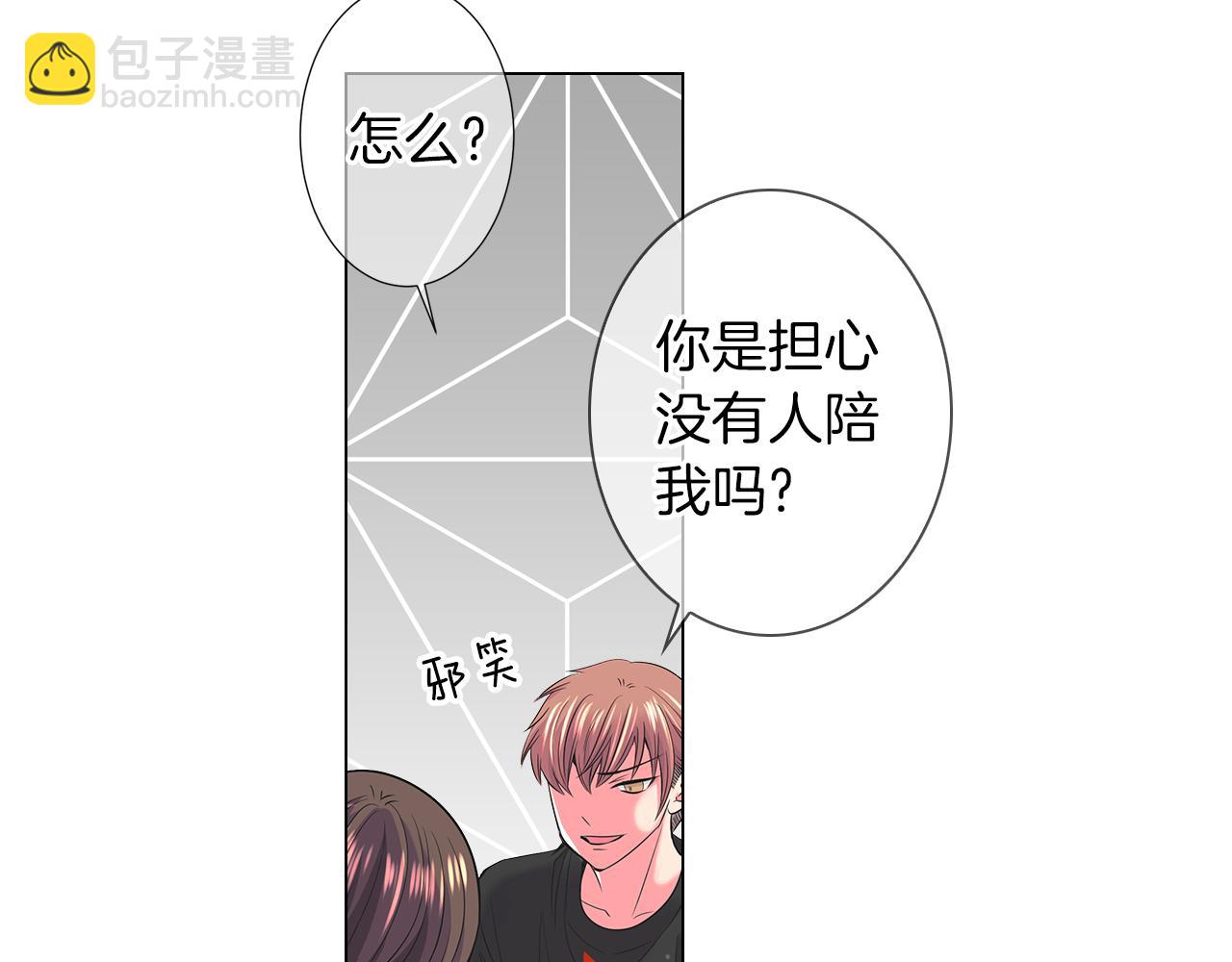 名花無草——《名花有草》續篇 - 第二季 第19話 看着我的眼睛(1/3) - 5