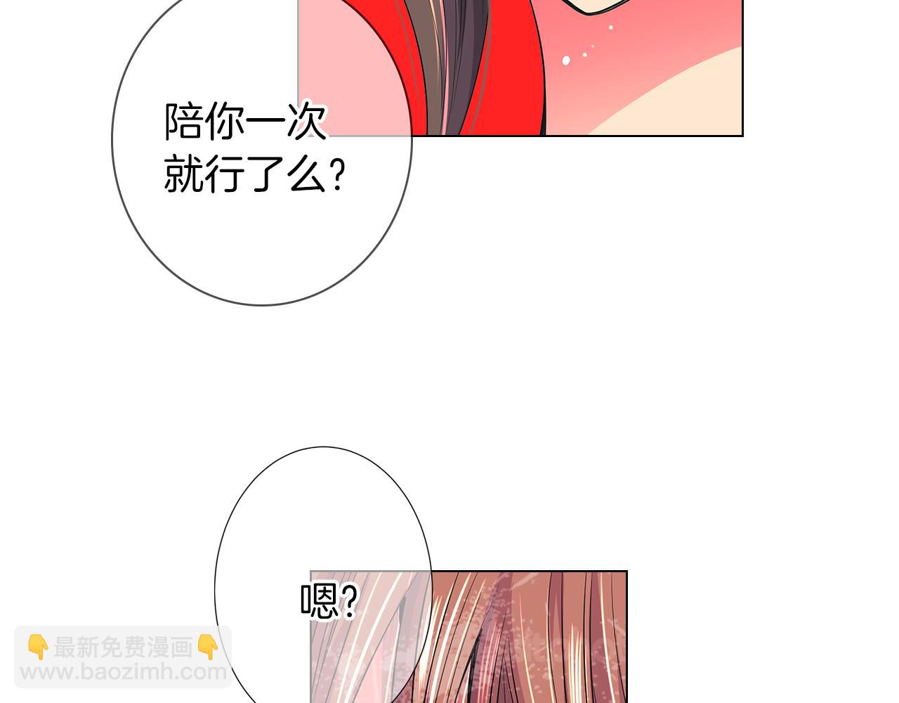 名花無草——《名花有草》續篇 - 第二季 第19話 看着我的眼睛(1/3) - 7