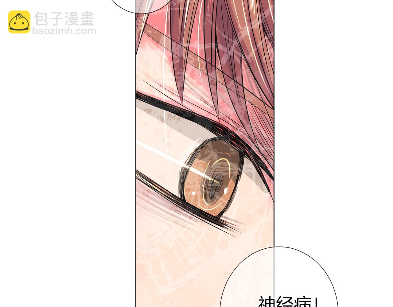 名花無草——《名花有草》續篇 - 第二季 第19話 看着我的眼睛(1/3) - 8