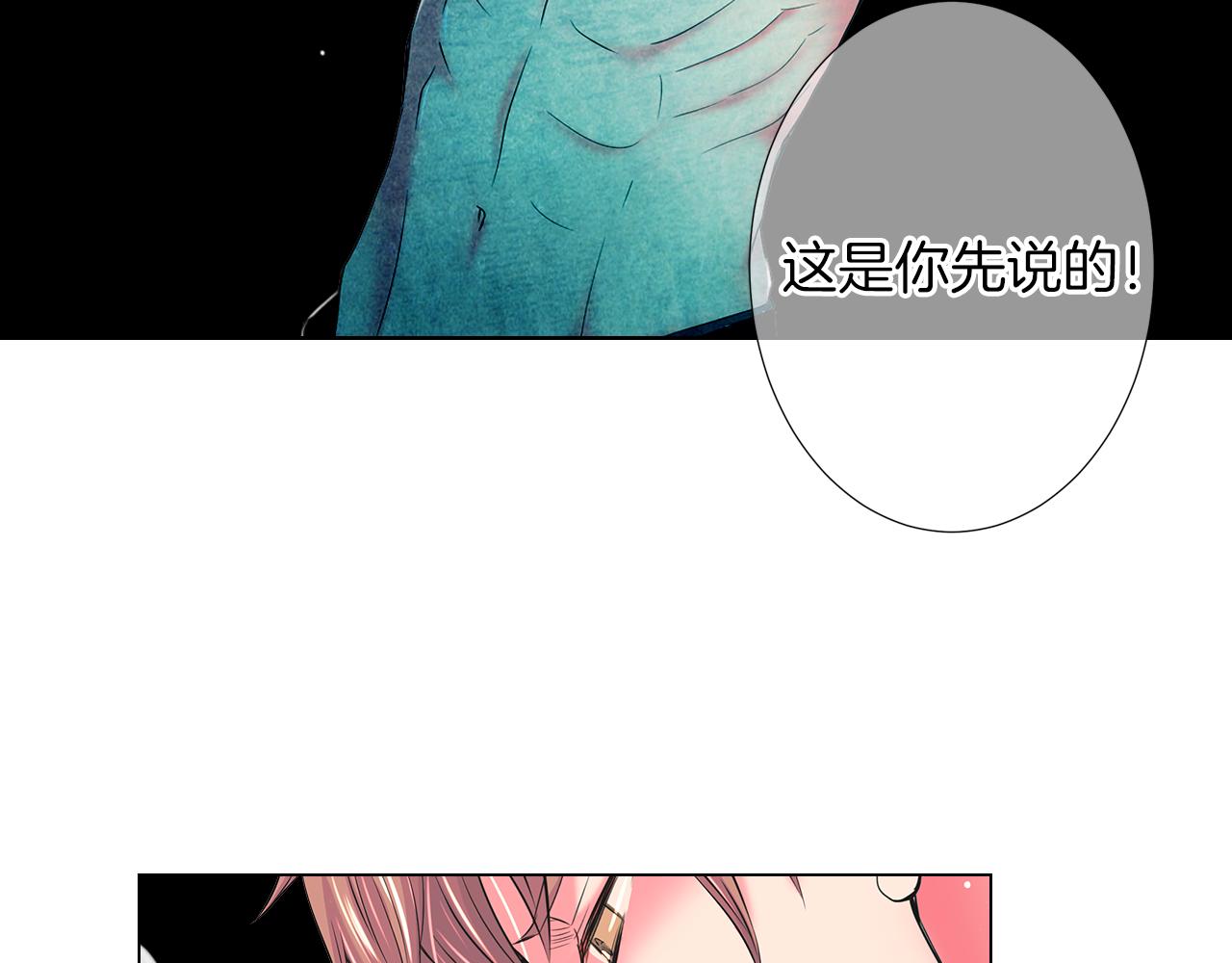 名花無草——《名花有草》續篇 - 第二季 第19話 看着我的眼睛(2/3) - 4