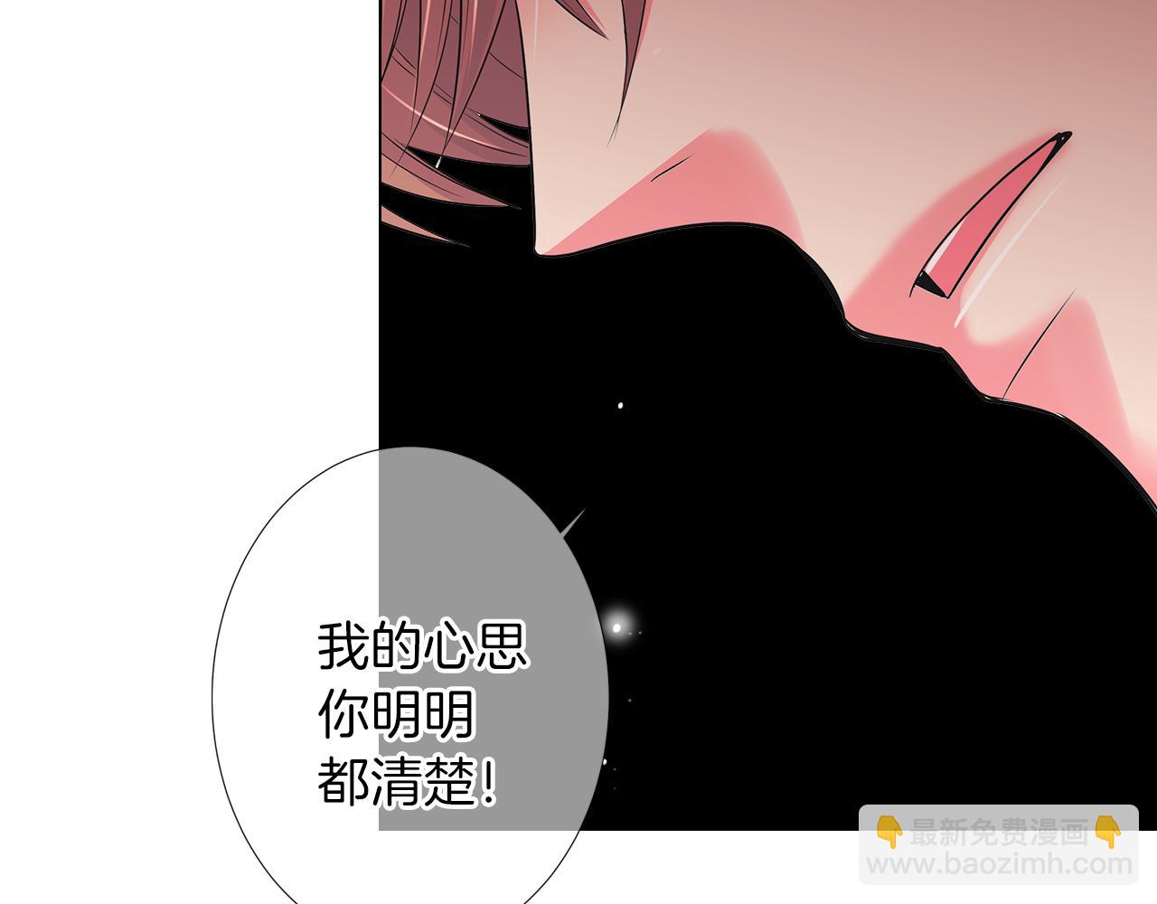 名花無草——《名花有草》續篇 - 第二季 第19話 看着我的眼睛(2/3) - 7