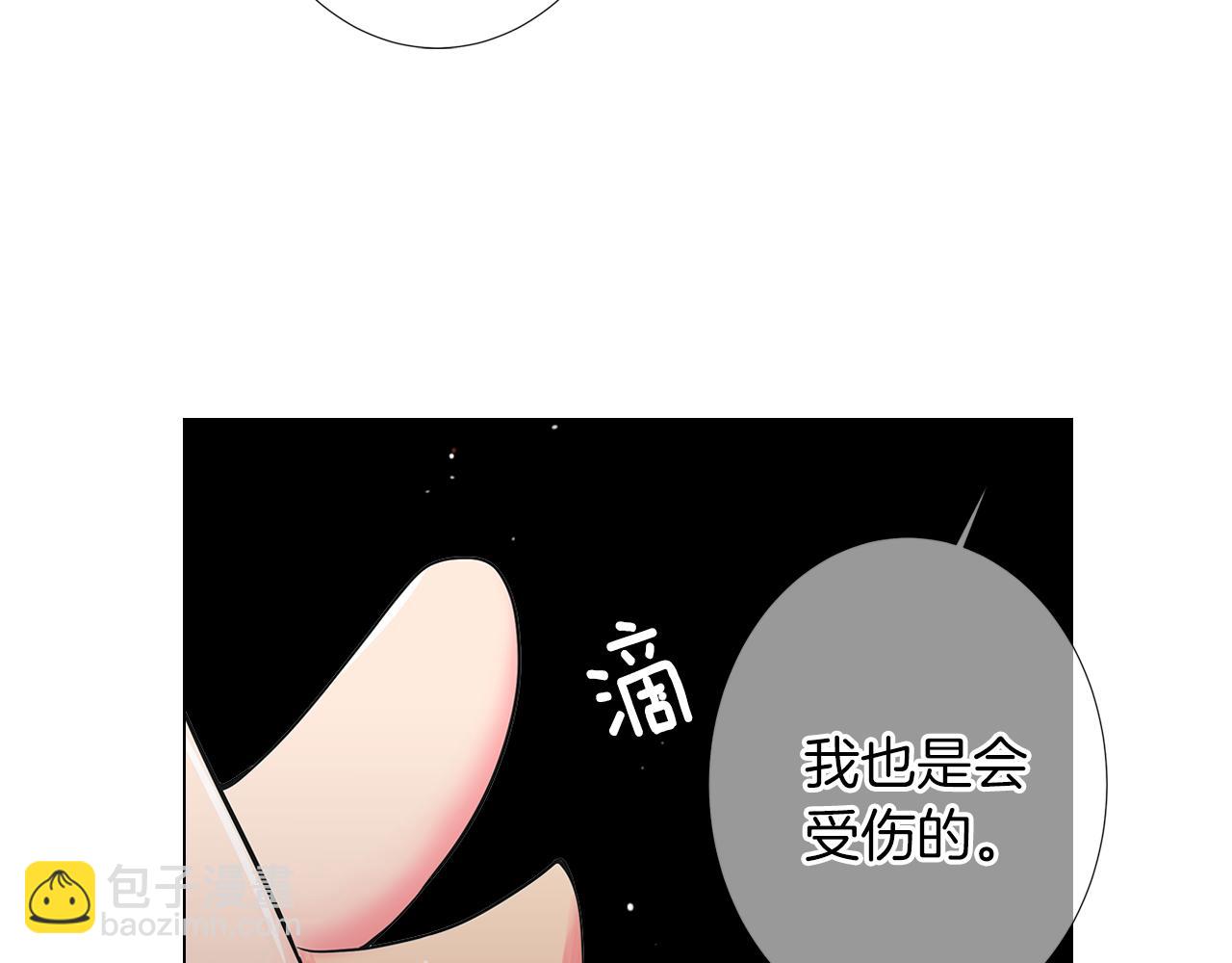 名花無草——《名花有草》續篇 - 第二季 第19話 看着我的眼睛(2/3) - 8