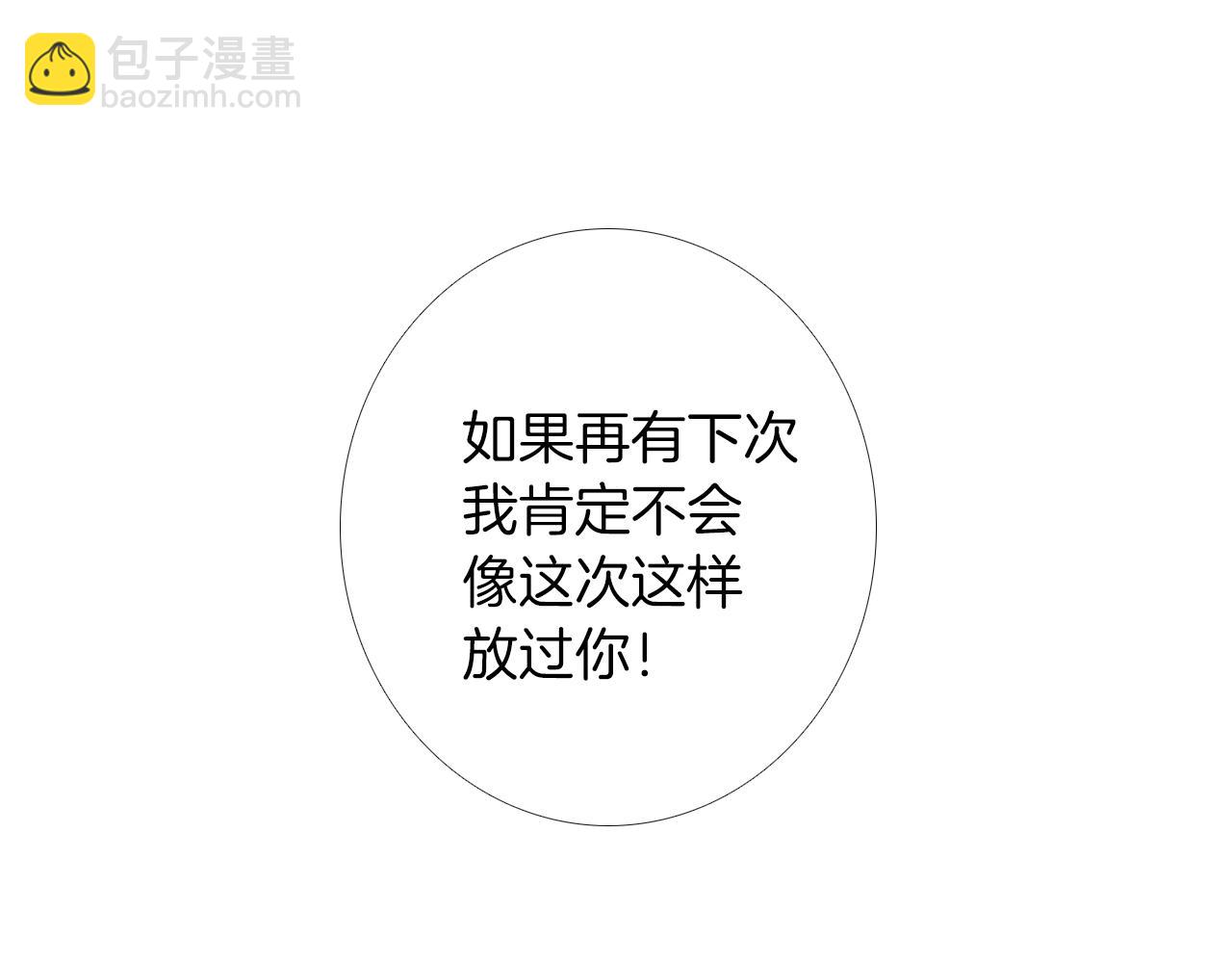 名花無草——《名花有草》續篇 - 第二季 第19話 看着我的眼睛(2/3) - 2