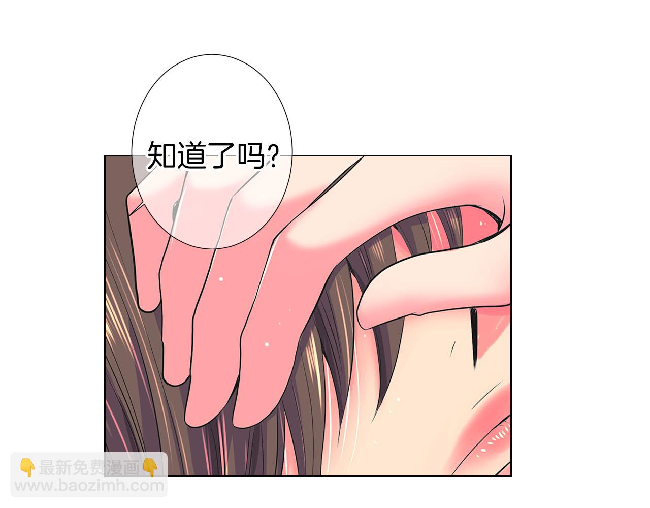 名花無草——《名花有草》續篇 - 第二季 第19話 看着我的眼睛(2/3) - 3