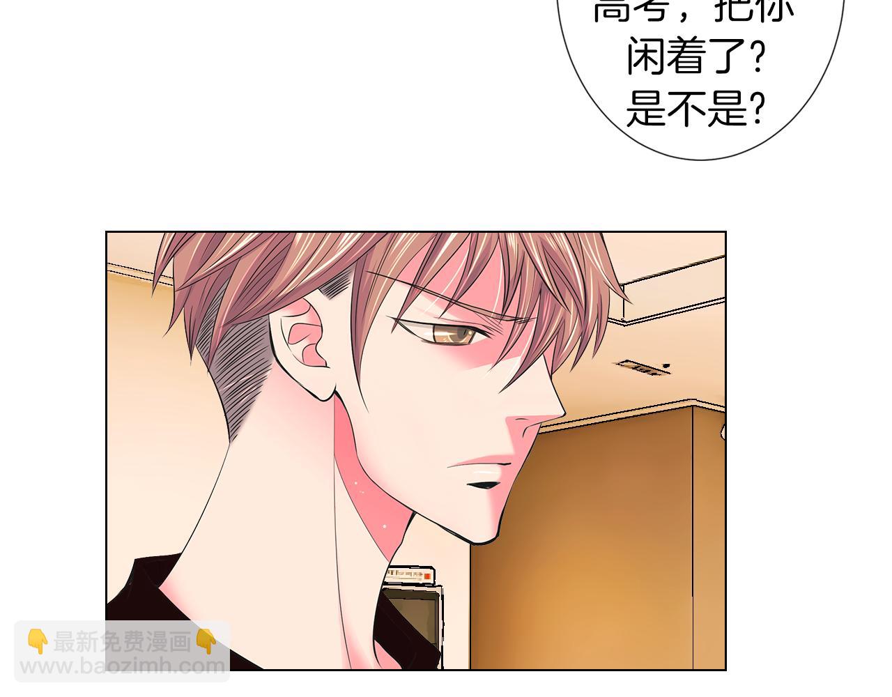 名花無草——《名花有草》續篇 - 第二季 第19話 看着我的眼睛(1/3) - 8