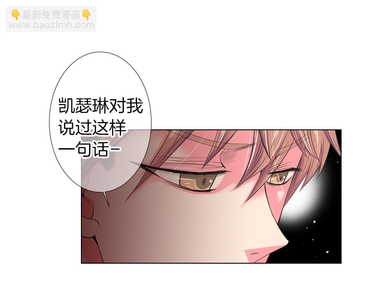 名花無草——《名花有草》續篇 - 第二季 第19話 看着我的眼睛(1/3) - 1