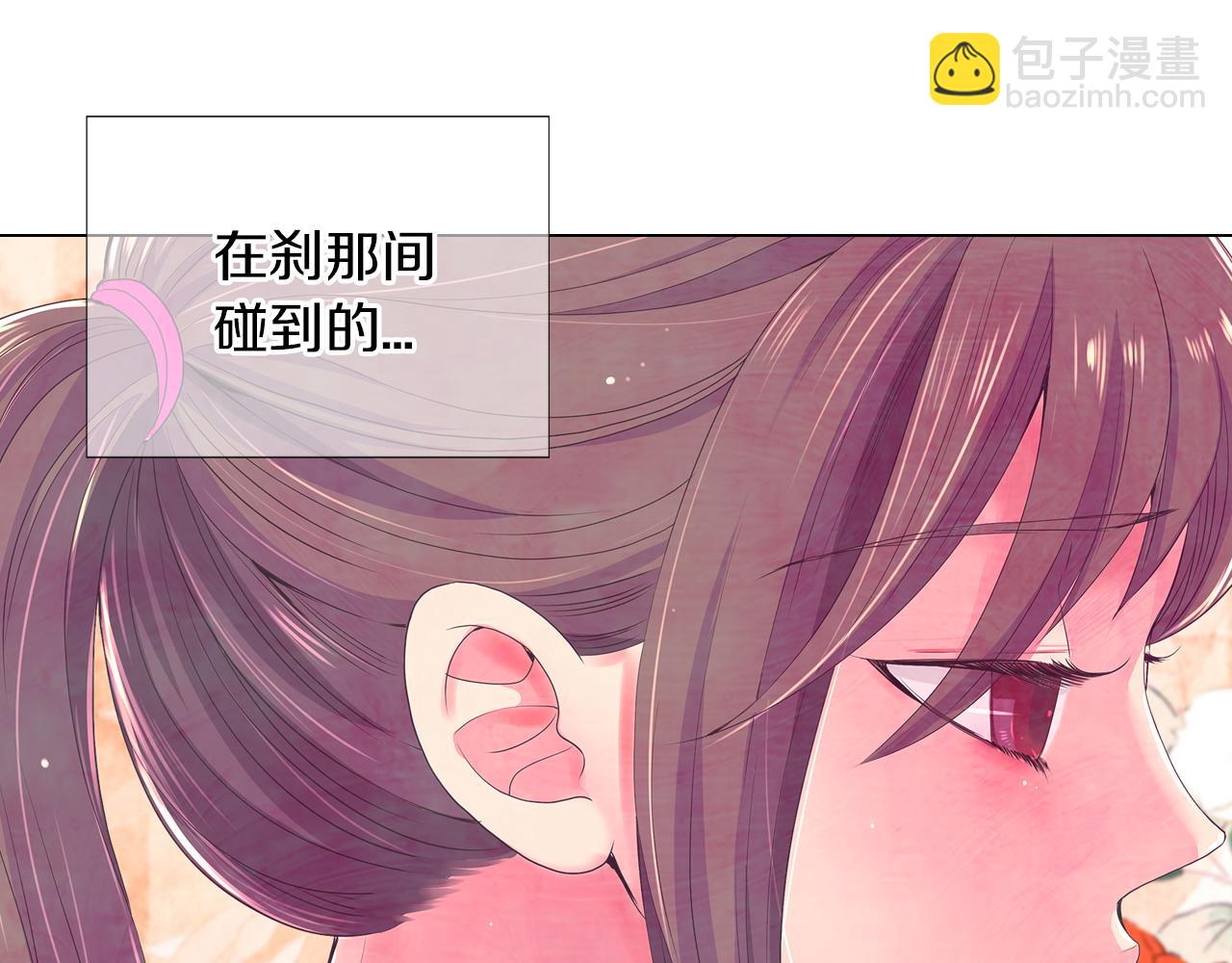 名花無草——《名花有草》續篇 - 第二季 第19話 看着我的眼睛(2/3) - 4