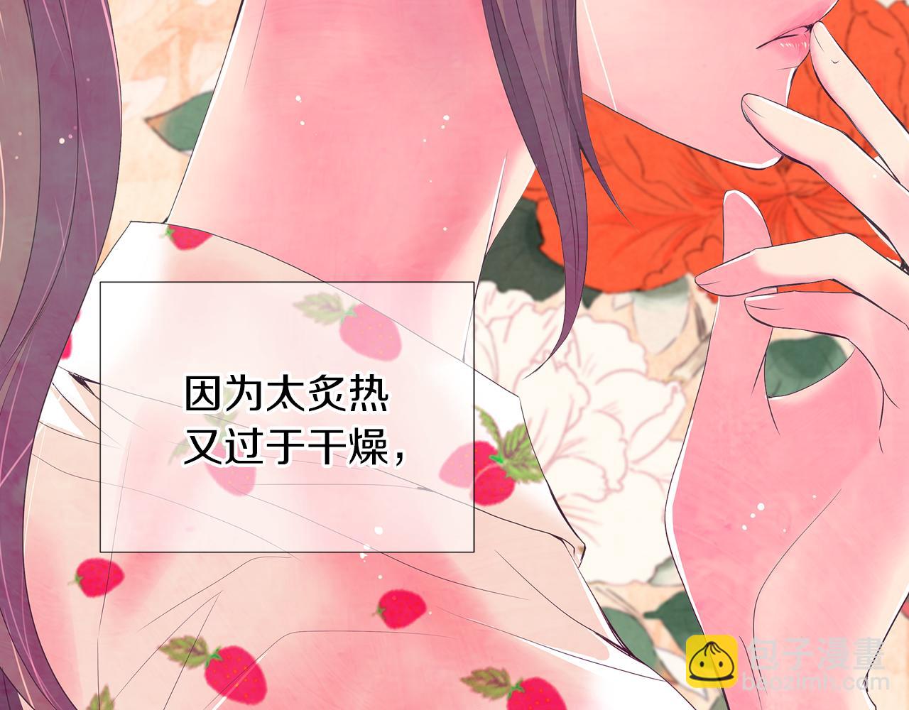 名花無草——《名花有草》續篇 - 第二季 第19話 看着我的眼睛(2/3) - 5