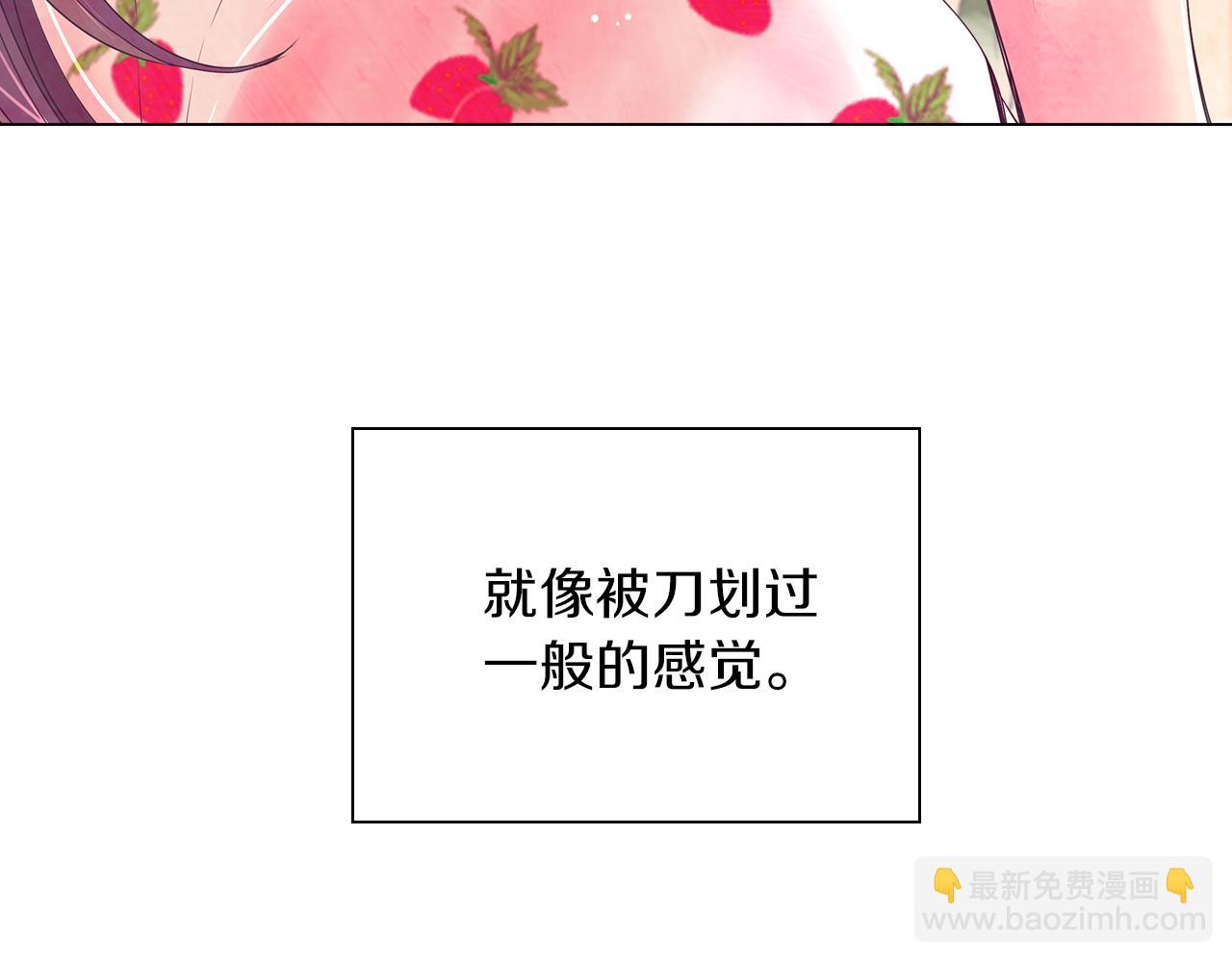 名花無草——《名花有草》續篇 - 第二季 第19話 看着我的眼睛(2/3) - 6