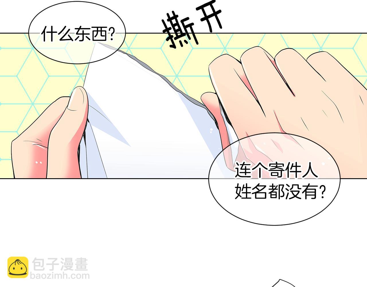 名花無草——《名花有草》續篇 - 第二季 第19話 看着我的眼睛(2/3) - 3