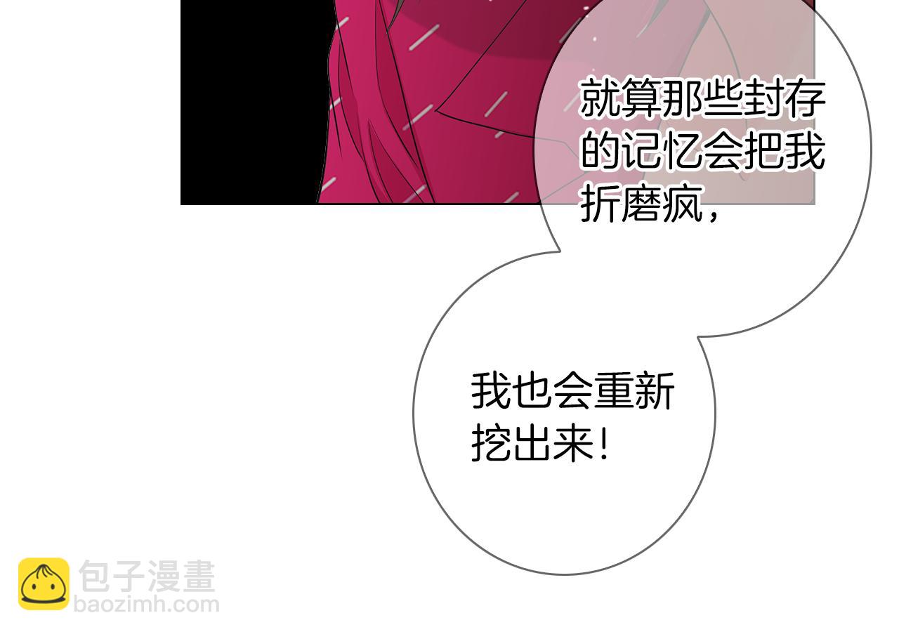 名花無草——《名花有草》續篇 - 第二季 第21話 我不許你動他一分一毫！(3/3) - 2