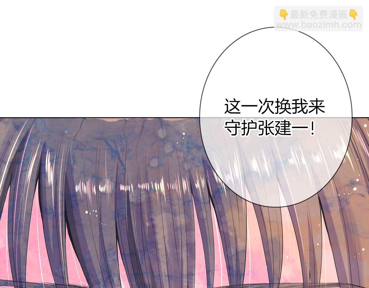 名花無草——《名花有草》續篇 - 第二季 第21話 我不許你動他一分一毫！(3/3) - 3