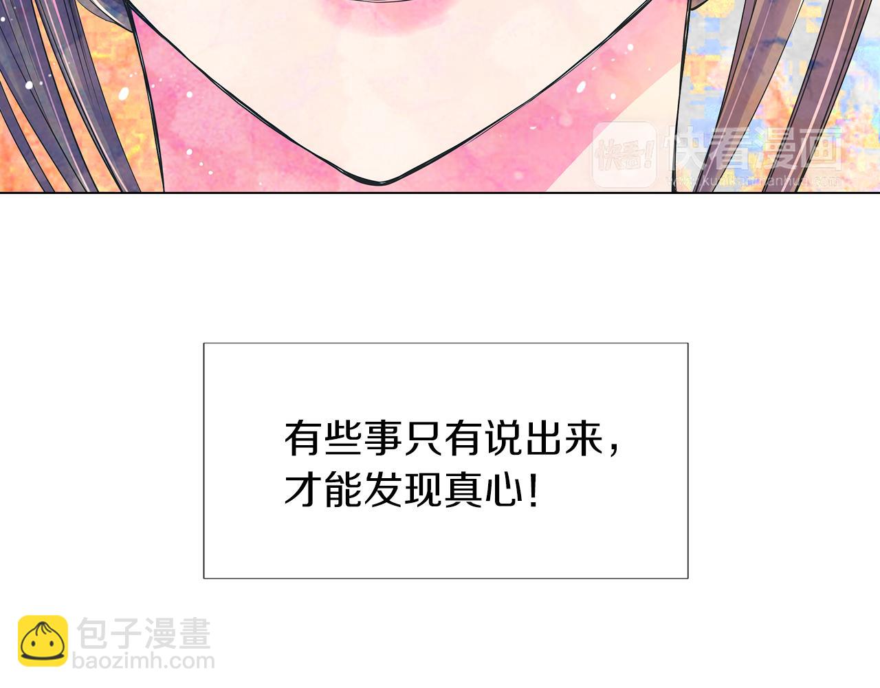 名花無草——《名花有草》續篇 - 第二季 第21話 我不許你動他一分一毫！(3/3) - 2