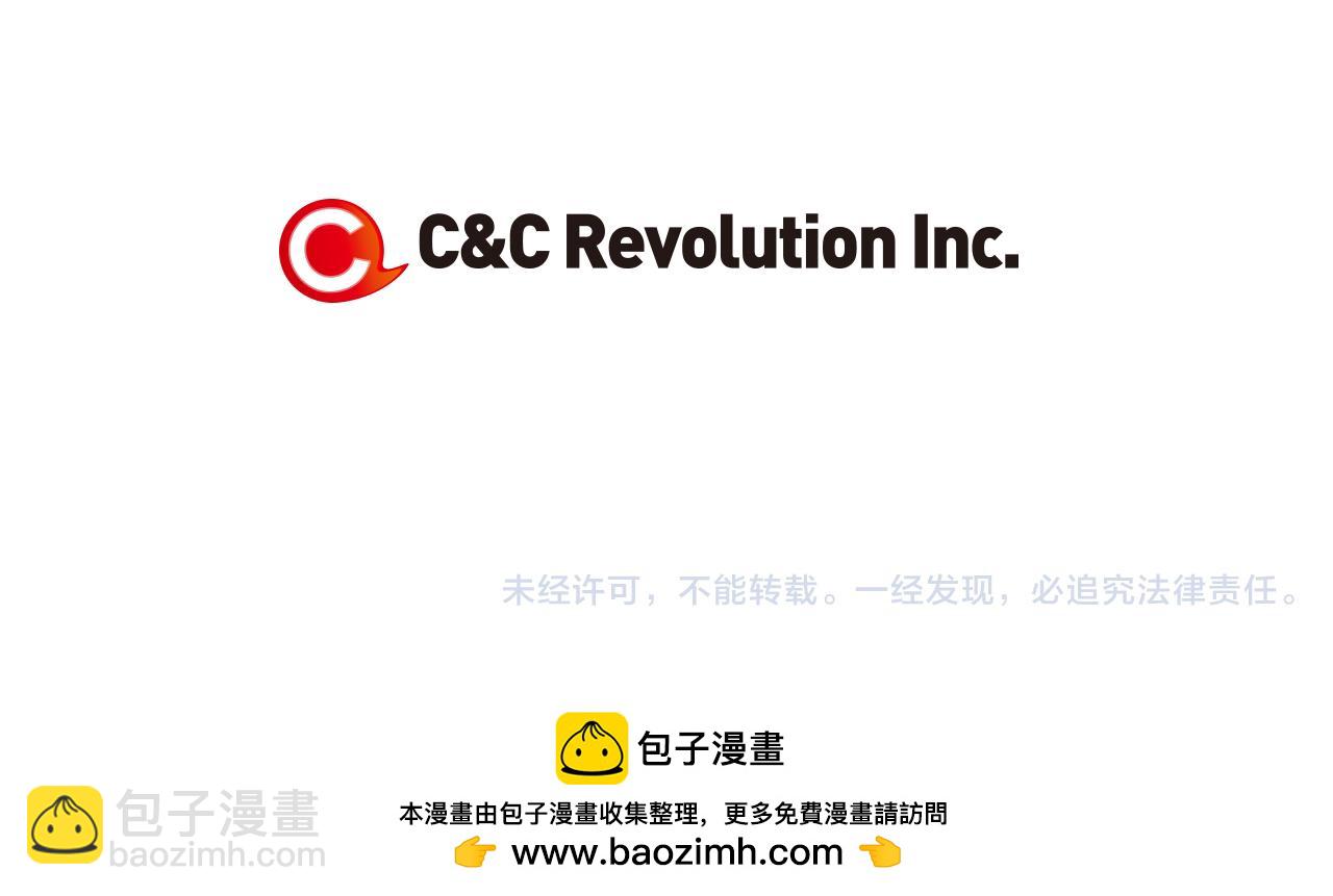 名花無草——《名花有草》續篇 - 第二季 第21話 我不許你動他一分一毫！(3/3) - 3