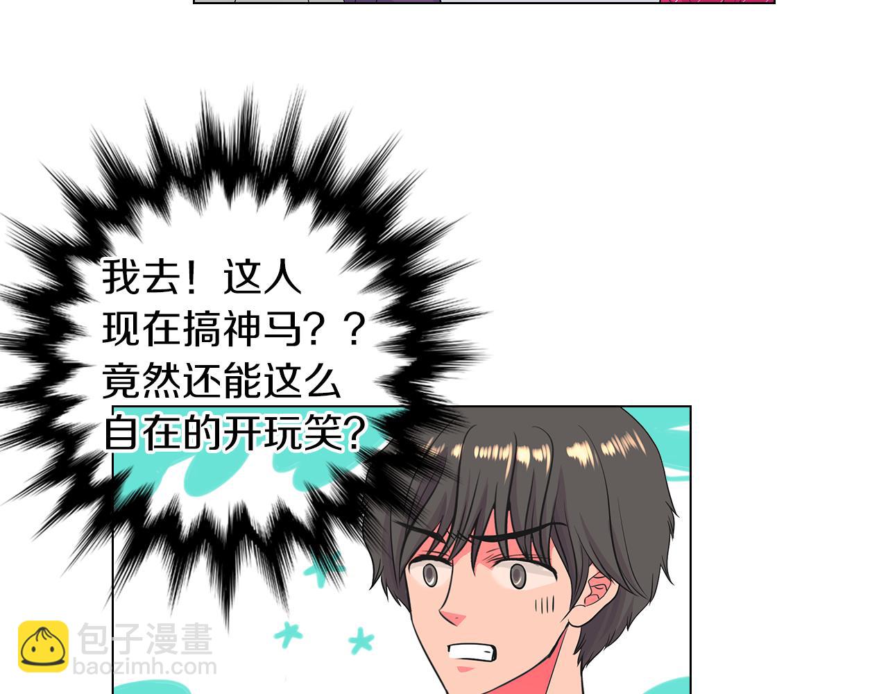 名花無草——《名花有草》續篇 - 第二季 第21話 我不許你動他一分一毫！(1/3) - 1