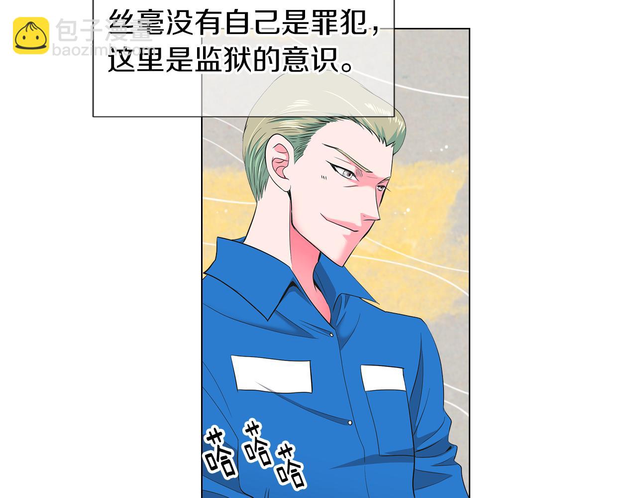 名花無草——《名花有草》續篇 - 第二季 第21話 我不許你動他一分一毫！(1/3) - 2