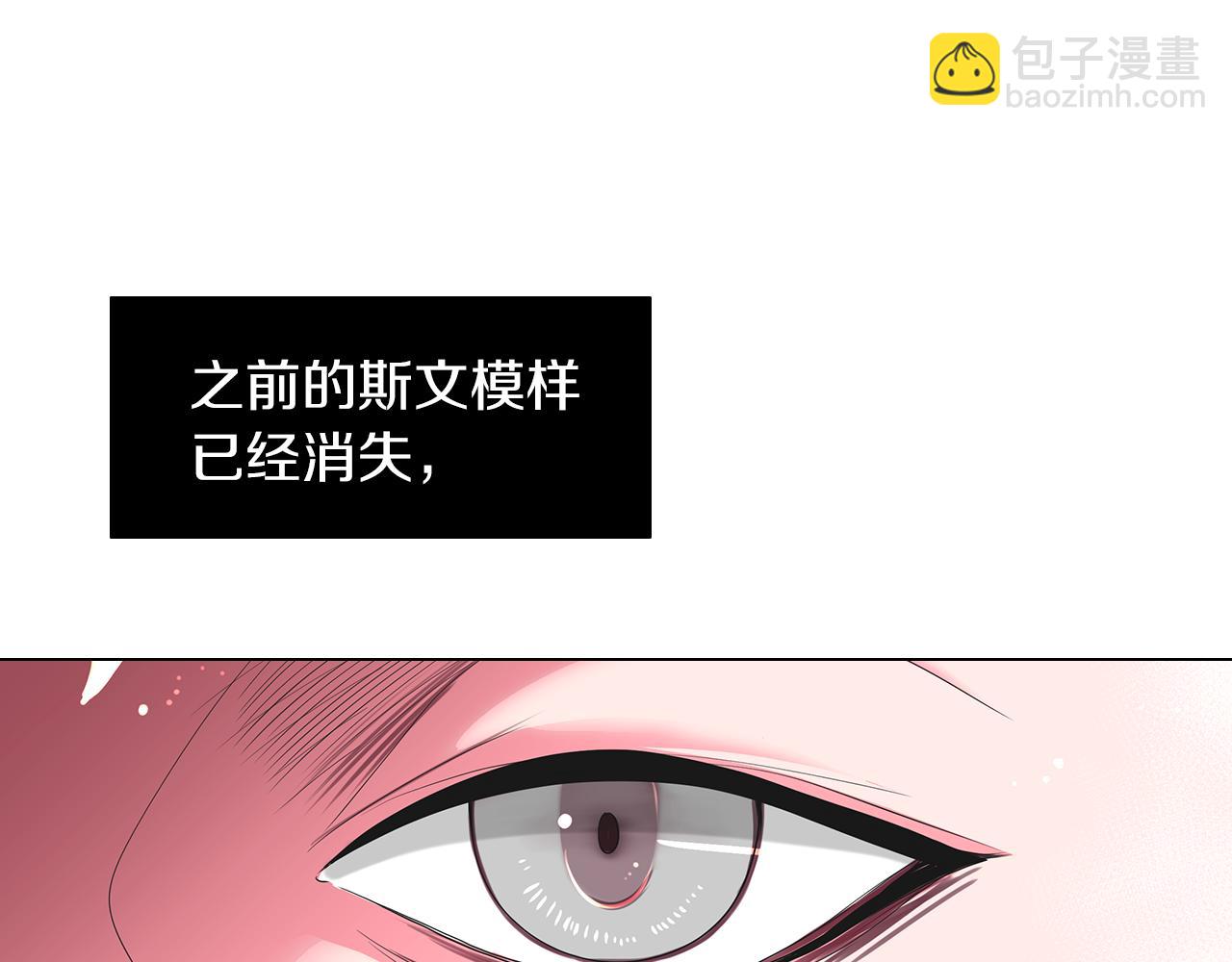 名花無草——《名花有草》續篇 - 第二季 第21話 我不許你動他一分一毫！(1/3) - 5