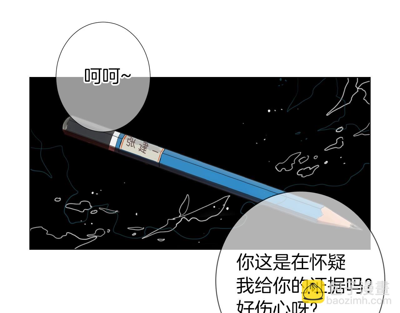 名花無草——《名花有草》續篇 - 第二季 第21話 我不許你動他一分一毫！(1/3) - 2