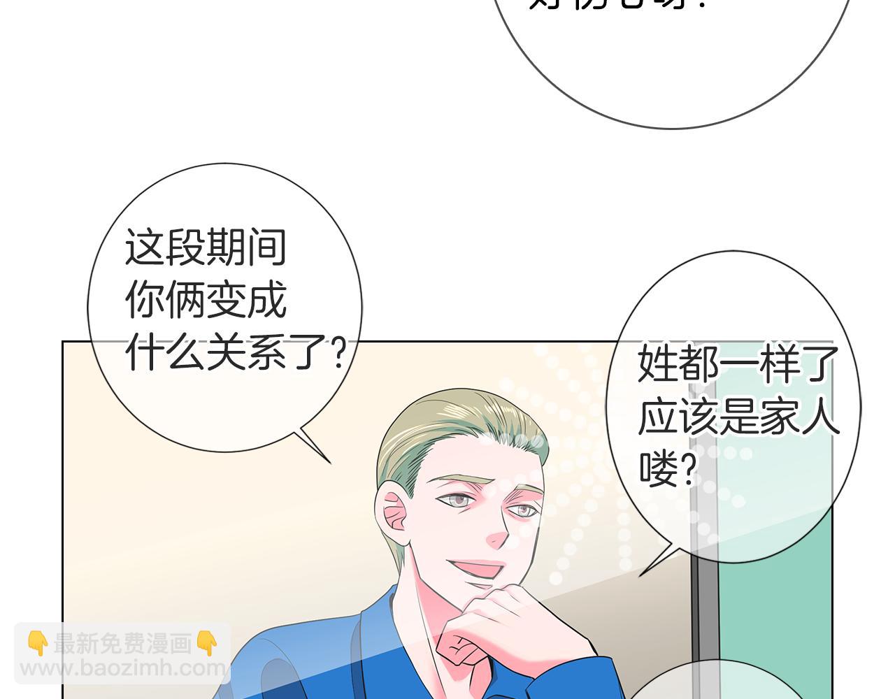 名花無草——《名花有草》續篇 - 第二季 第21話 我不許你動他一分一毫！(1/3) - 3