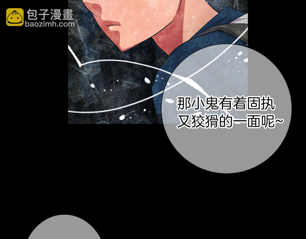 名花無草——《名花有草》續篇 - 第二季 第21話 我不許你動他一分一毫！(1/3) - 6