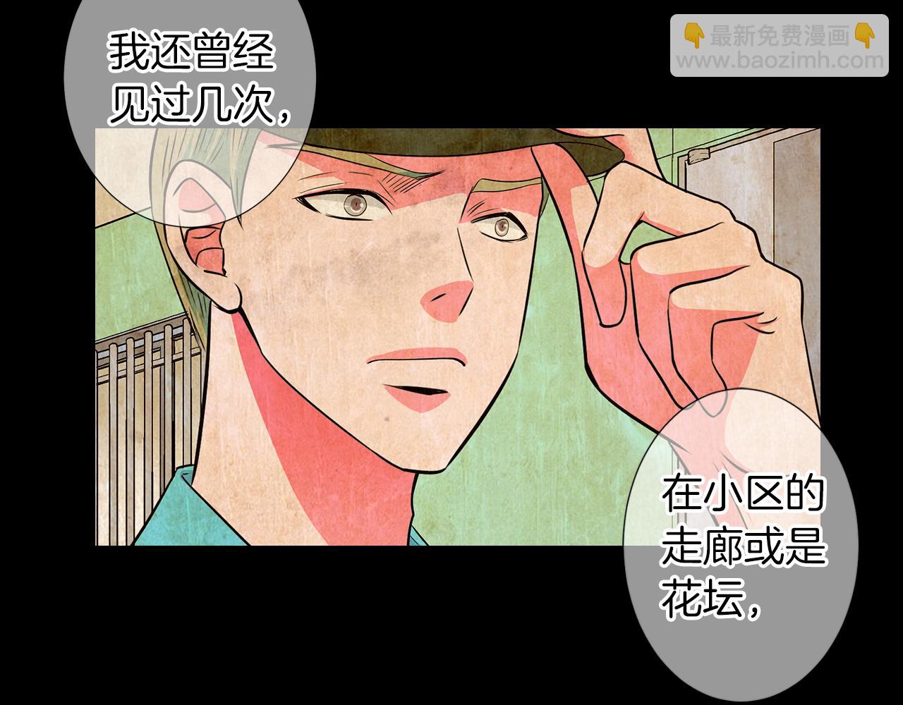 名花無草——《名花有草》續篇 - 第二季 第21話 我不許你動他一分一毫！(1/3) - 7