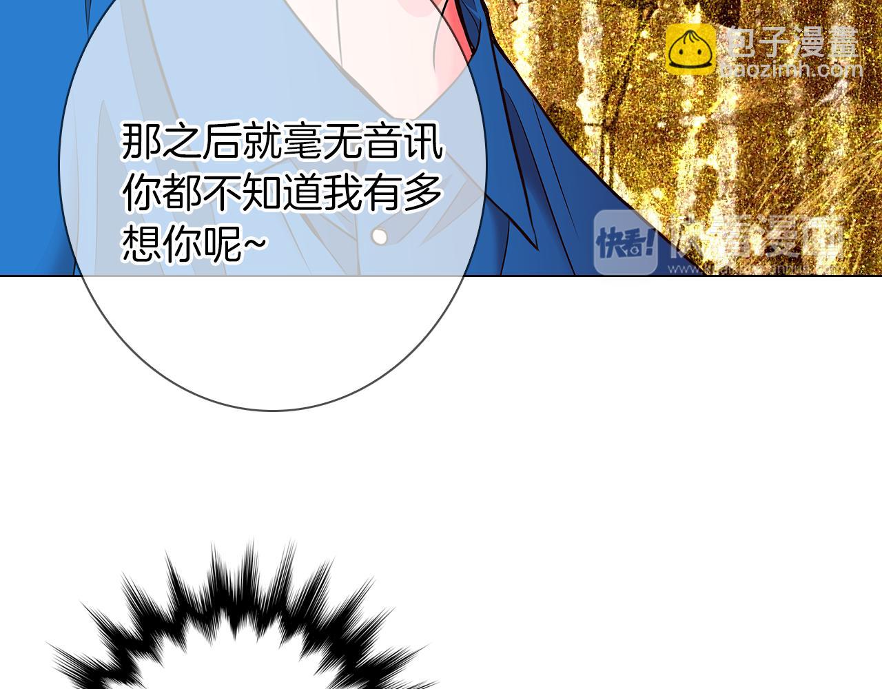 名花無草——《名花有草》續篇 - 第二季 第21話 我不許你動他一分一毫！(1/3) - 5